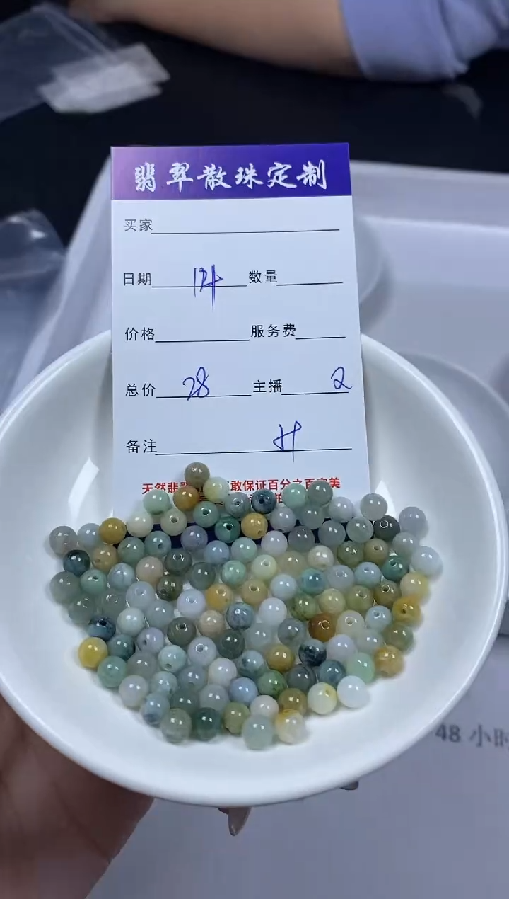 【闪购商品】翡翠颈饰未镶嵌贞城散珠批发DIY