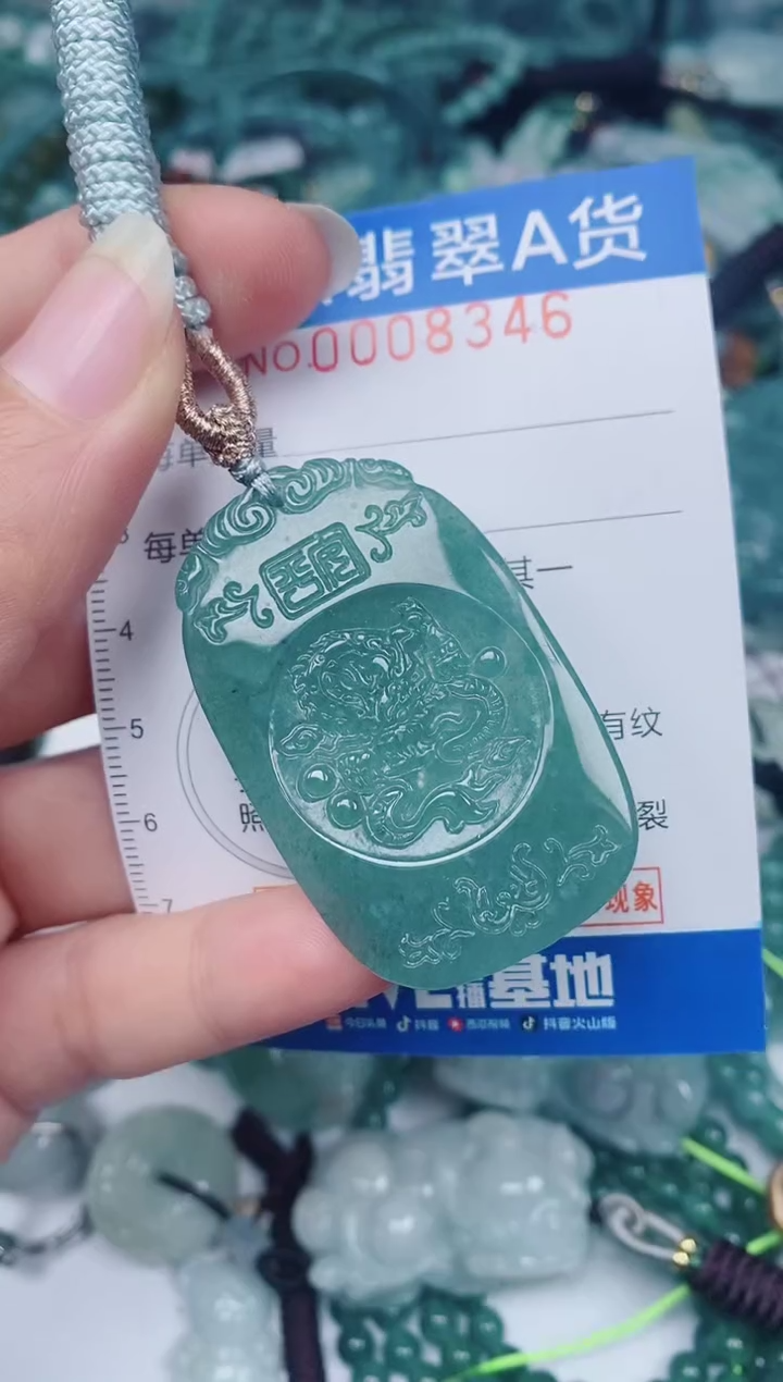 颈饰未镶嵌翡翠00008346