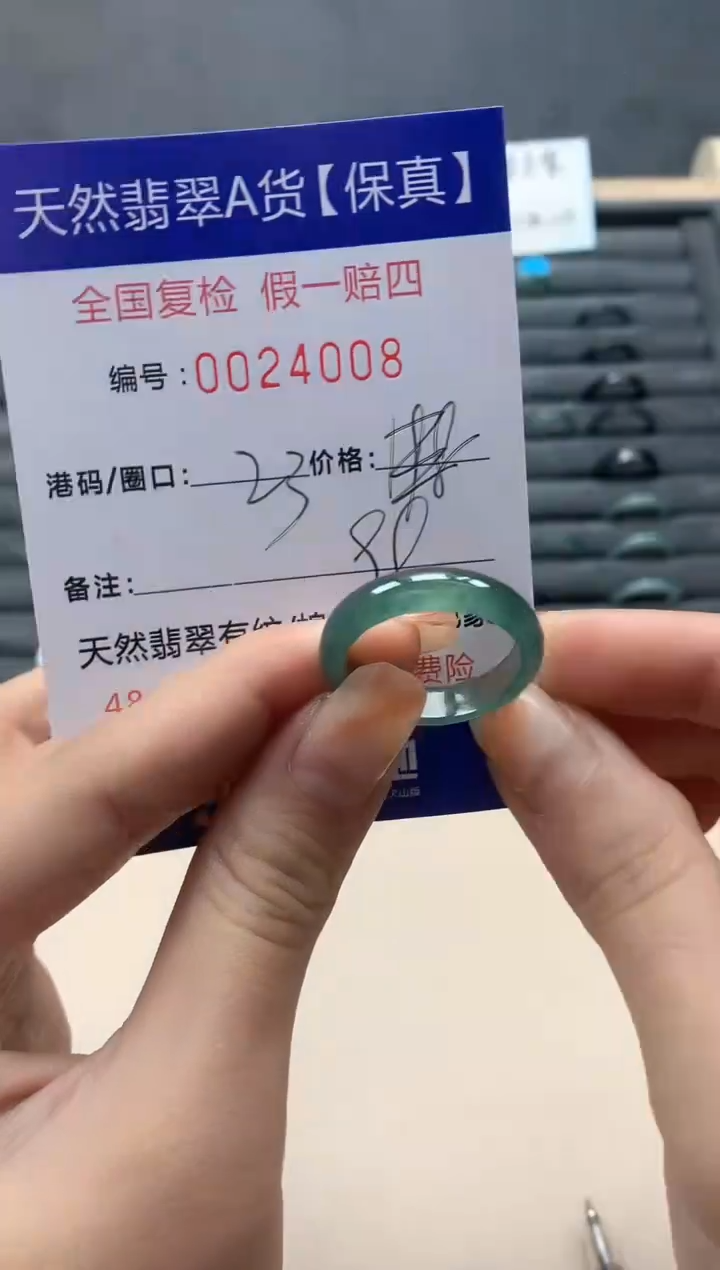 【闪购商品】翡翠戒指未镶嵌天然24008