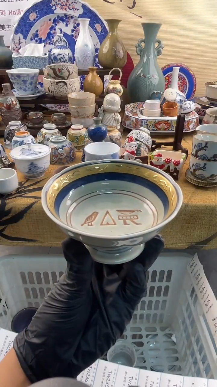 瓷片回流中古默认微瑕20包邮除运输破损NO退NO换