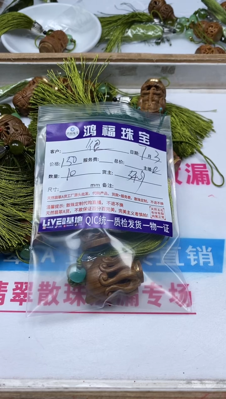 维腊木（绿檀）散珠很****i绿檀香囊10个