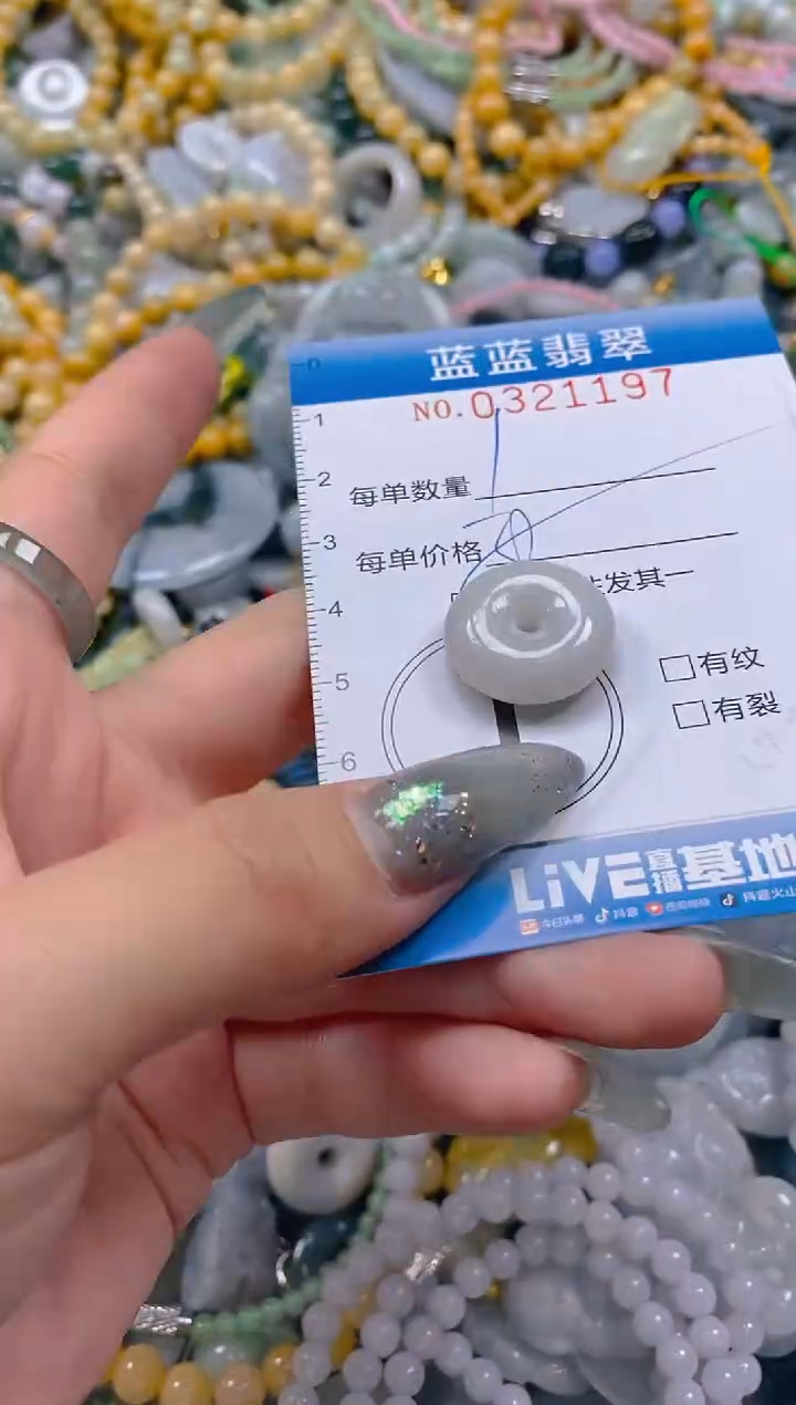 翡翠未镶嵌颈饰闪购0321197多样性发其一