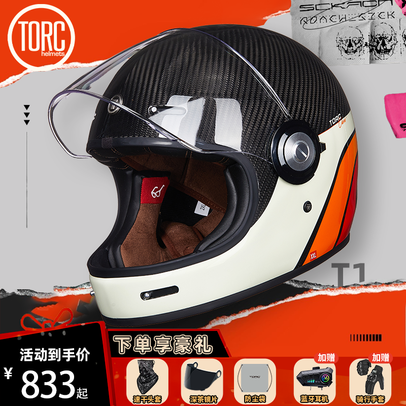 【TORCT1】复古玻纤碳纤四季通用透风透气男士高颜值骑行头盔