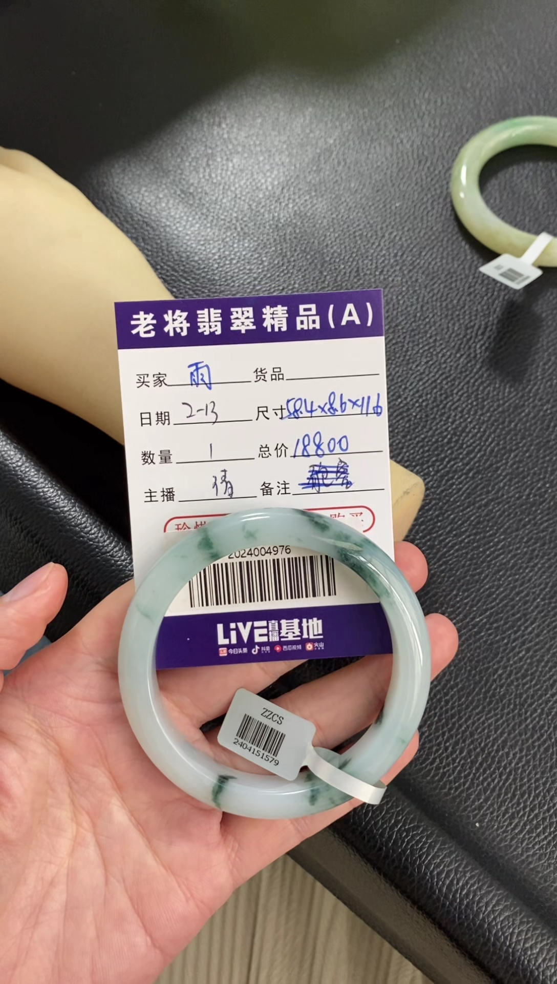【闪购商品】翡翠手镯未镶嵌//2024004976