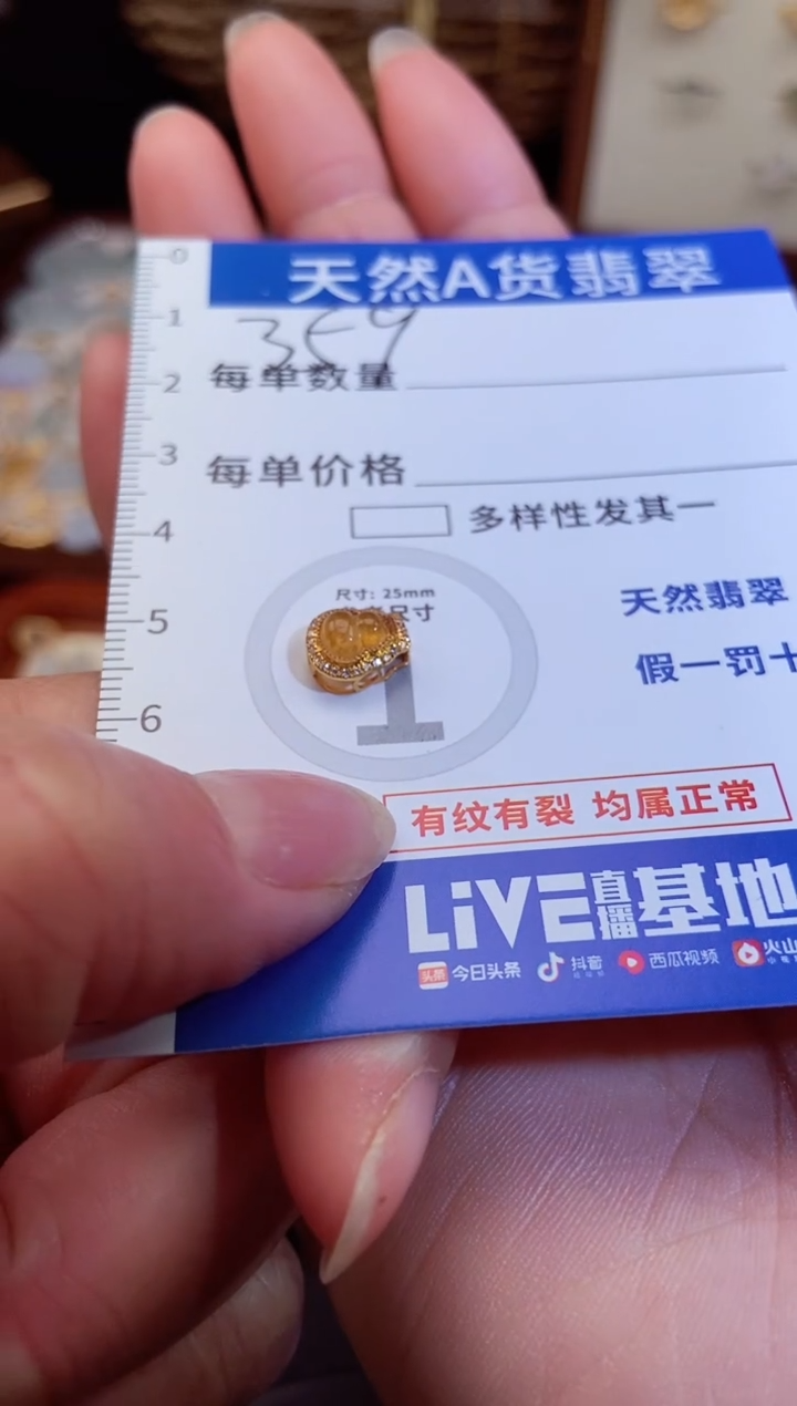 【闪购商品】翡翠吊坠(不含链)18K金镶嵌12345678