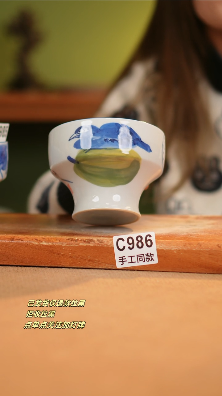 【闪购商品】瓷片C986窑林瓷业瓷器