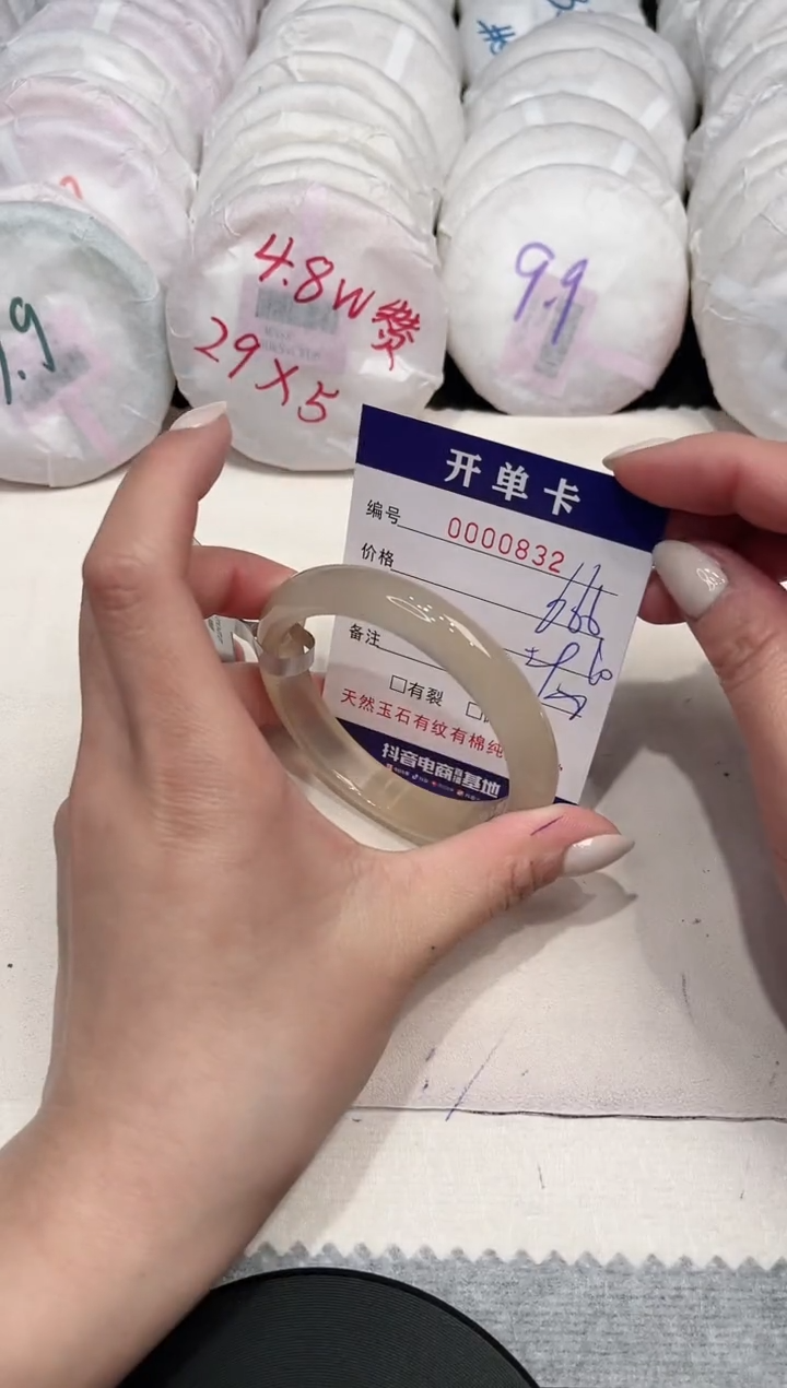 【闪购商品】玛瑙/玉髓手镯未镶嵌832