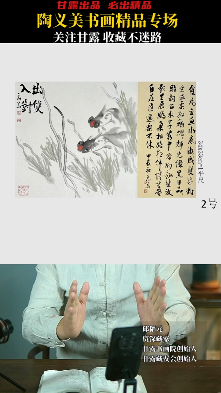 【闪购商品】国画陶义美2号1851甘露美术馆