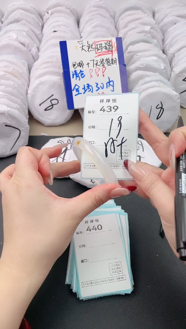 【闪购商品】玛瑙/玉髓手镯未镶嵌439