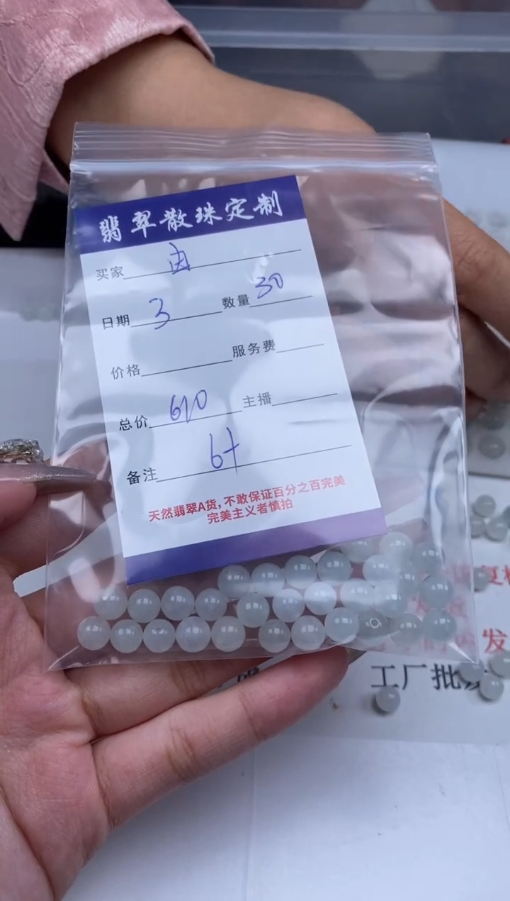 【闪购商品】翡翠颈饰未镶嵌贞城散珠批发DIY