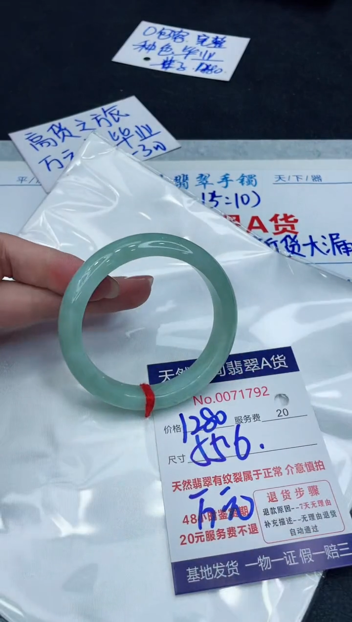 【闪购商品】翡翠手镯未镶嵌88888888888888