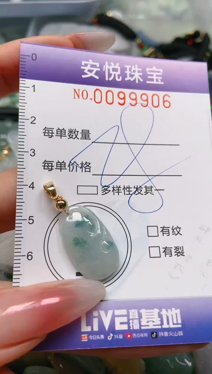 【闪购商品】翡翠颈饰未镶嵌闪购0099906