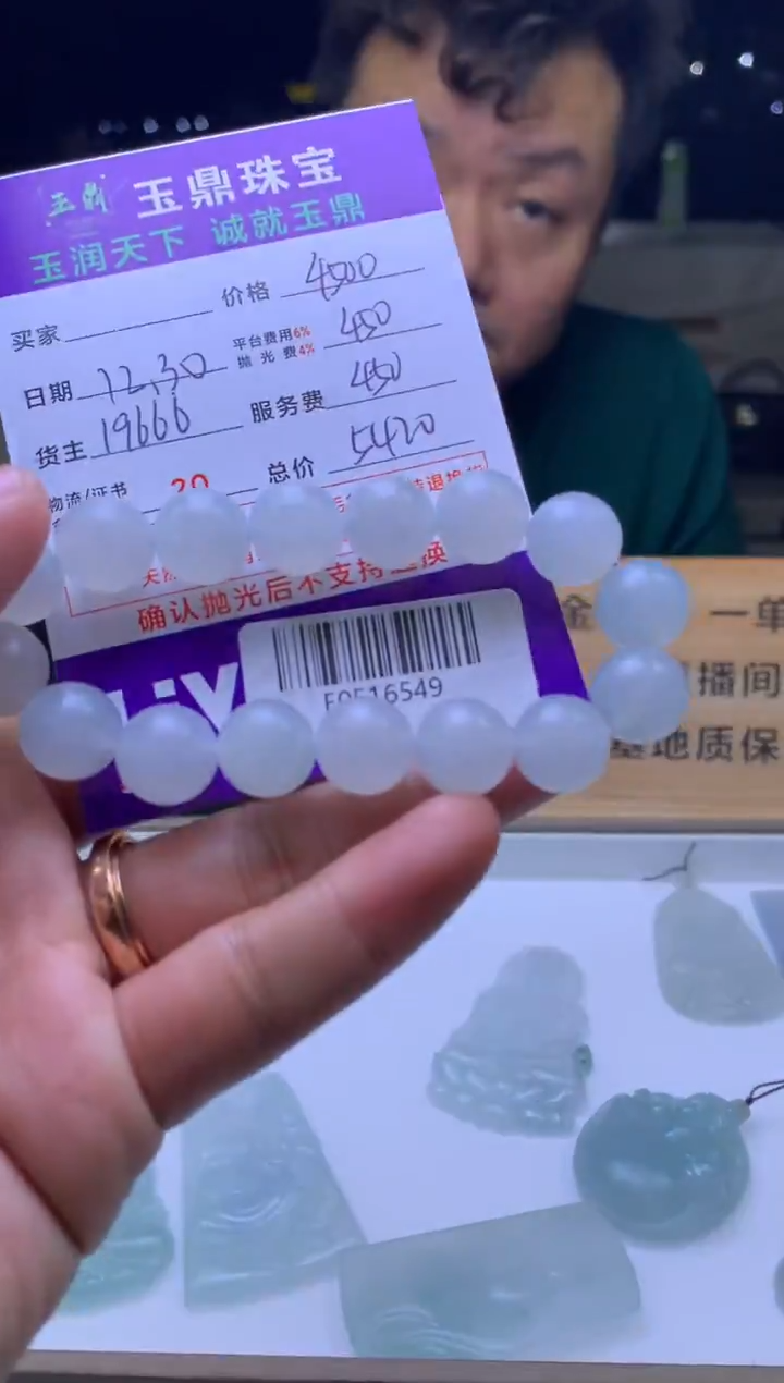 未镶嵌定制翡翠楊**水  F0516549