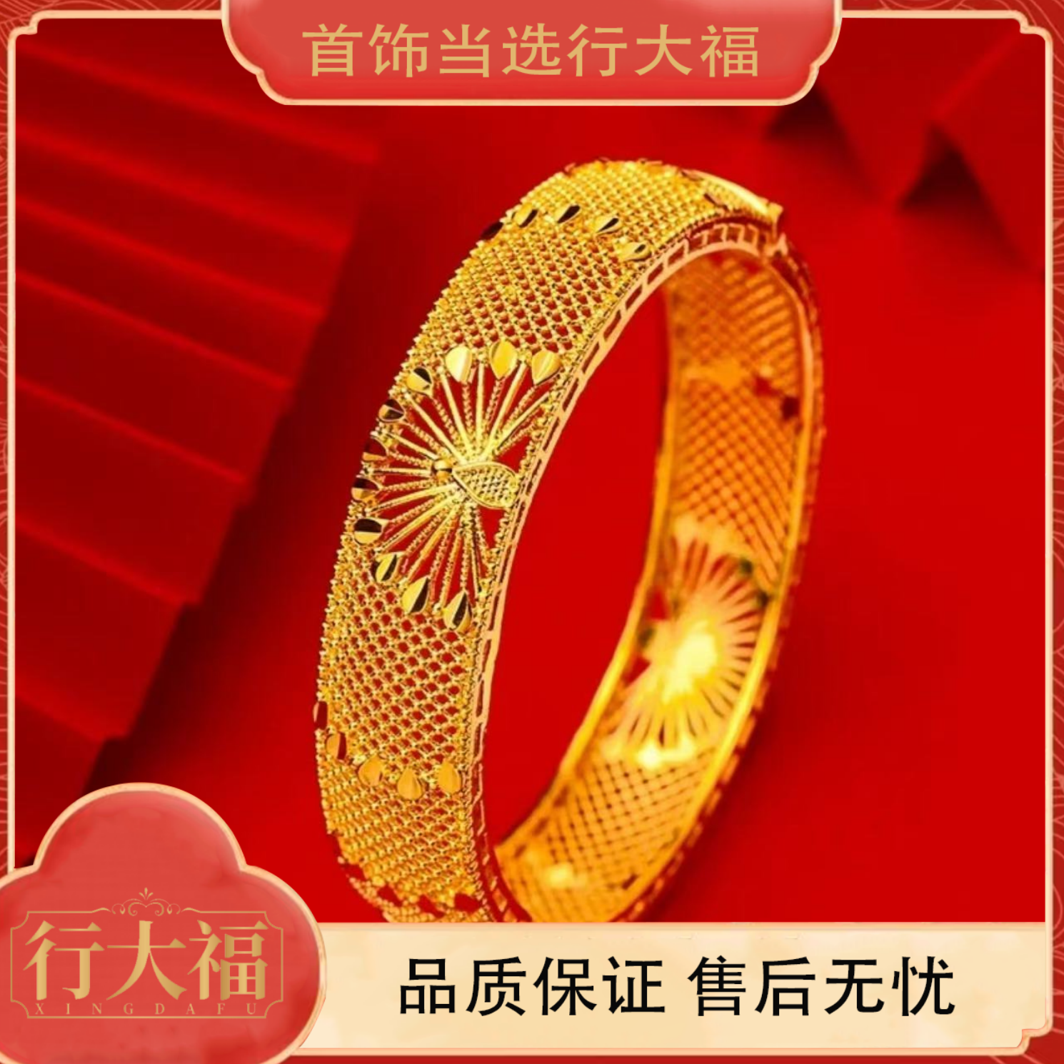 【行大福】民族风雕花孔雀开屏卡扣手镯