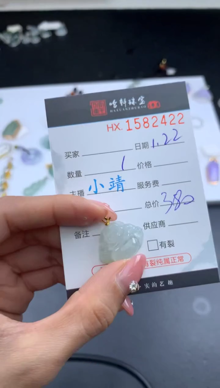 【闪购商品】翡翠挂件未镶嵌哈轩 挂件1