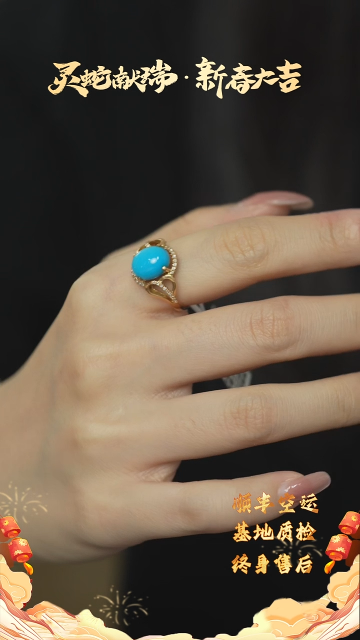 【闪购商品】绿松石H38（多样性发一件）18K金镶嵌戒指