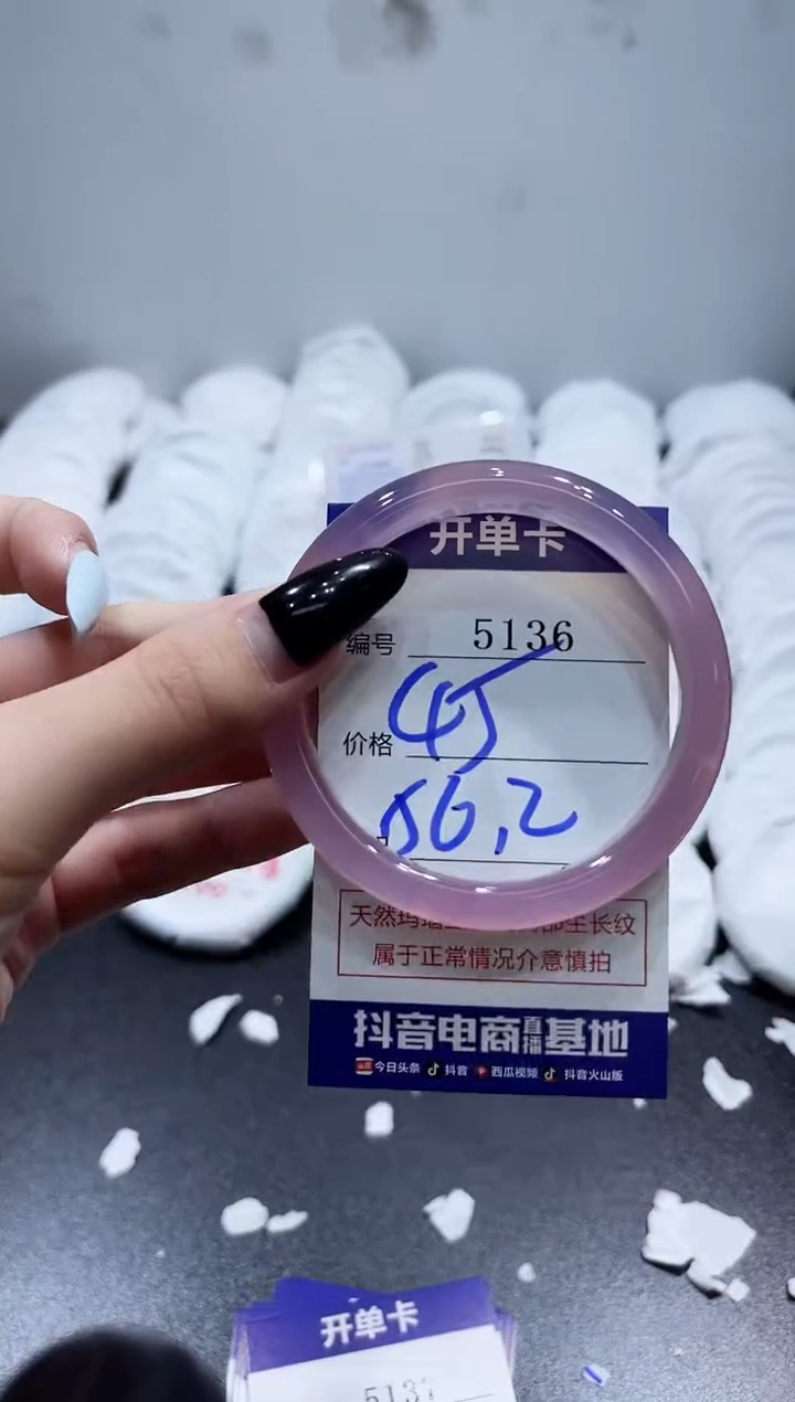 玛瑙/玉髓手镯未镶嵌5136
