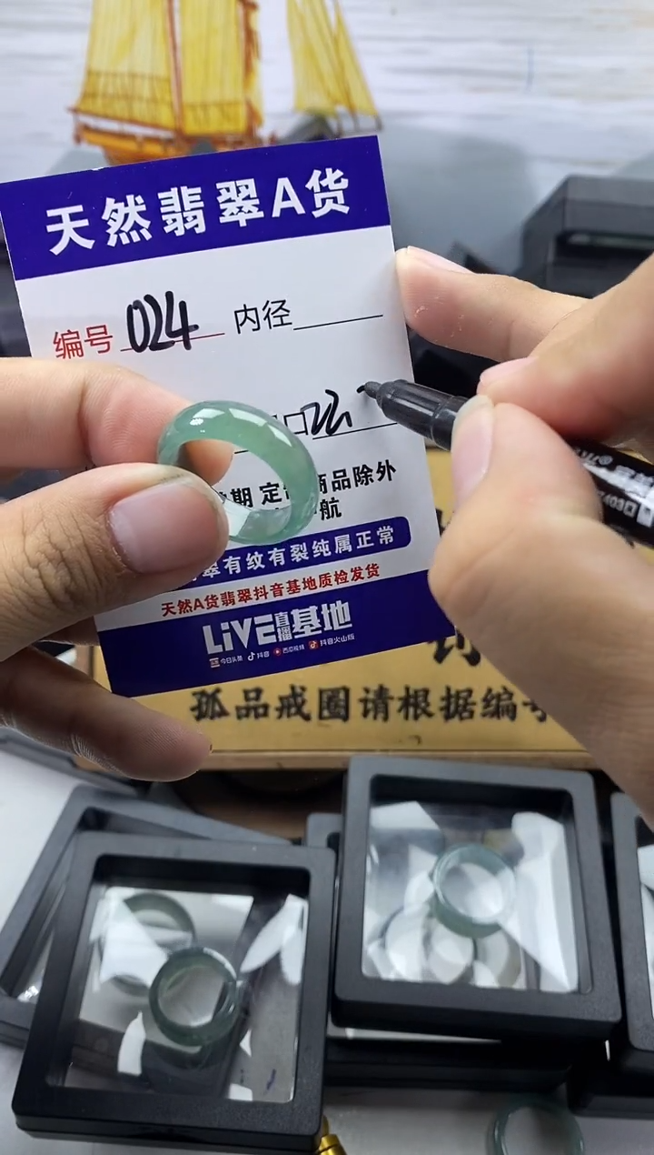 未镶嵌戒圈翡翠024