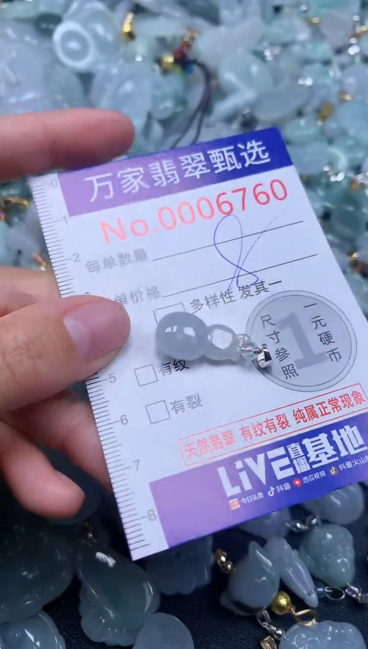 吊坠(不含链)未镶嵌翡翠6760