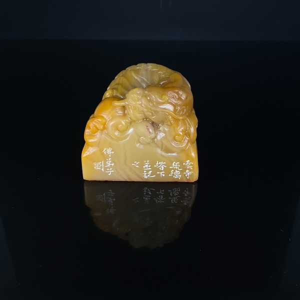 篆刻李刚X53589-Z而今迈步从头越