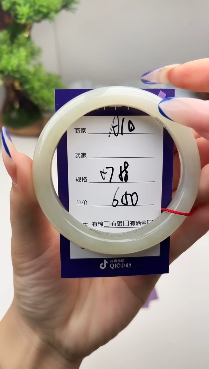 未镶嵌手镯和田玉微色差A10