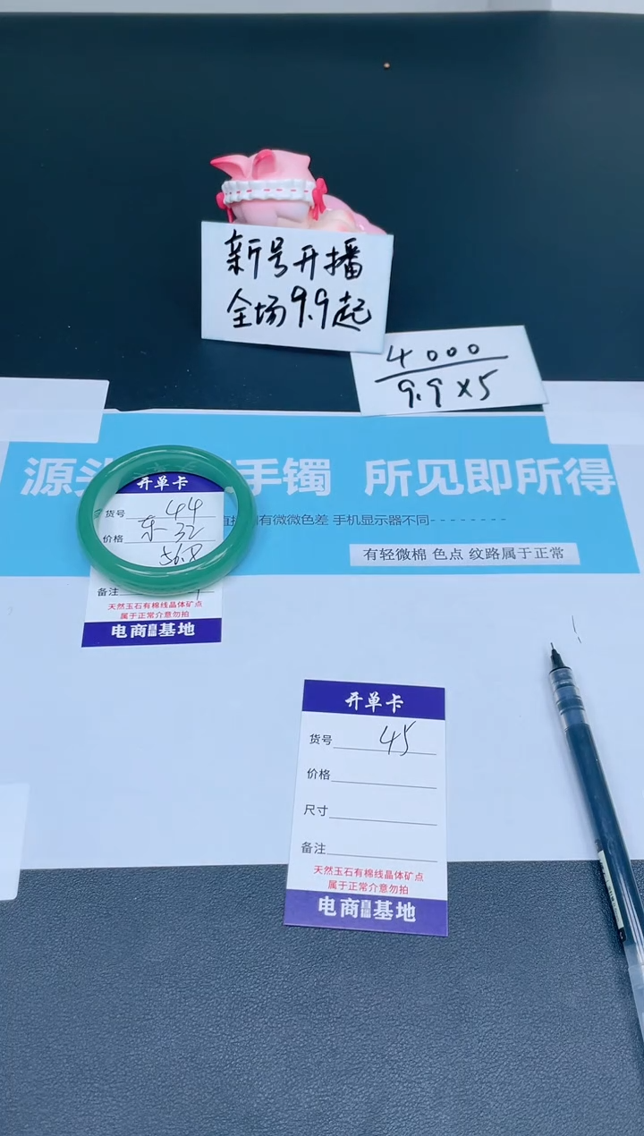 【闪购商品】石英质玉手镯未镶嵌44-56.8