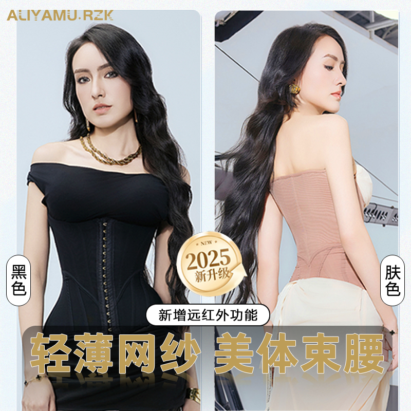 阿俪雅木ALY傲慢轻薄网纱时尚塑腰收腹护胯沙漏塑形束腰带 