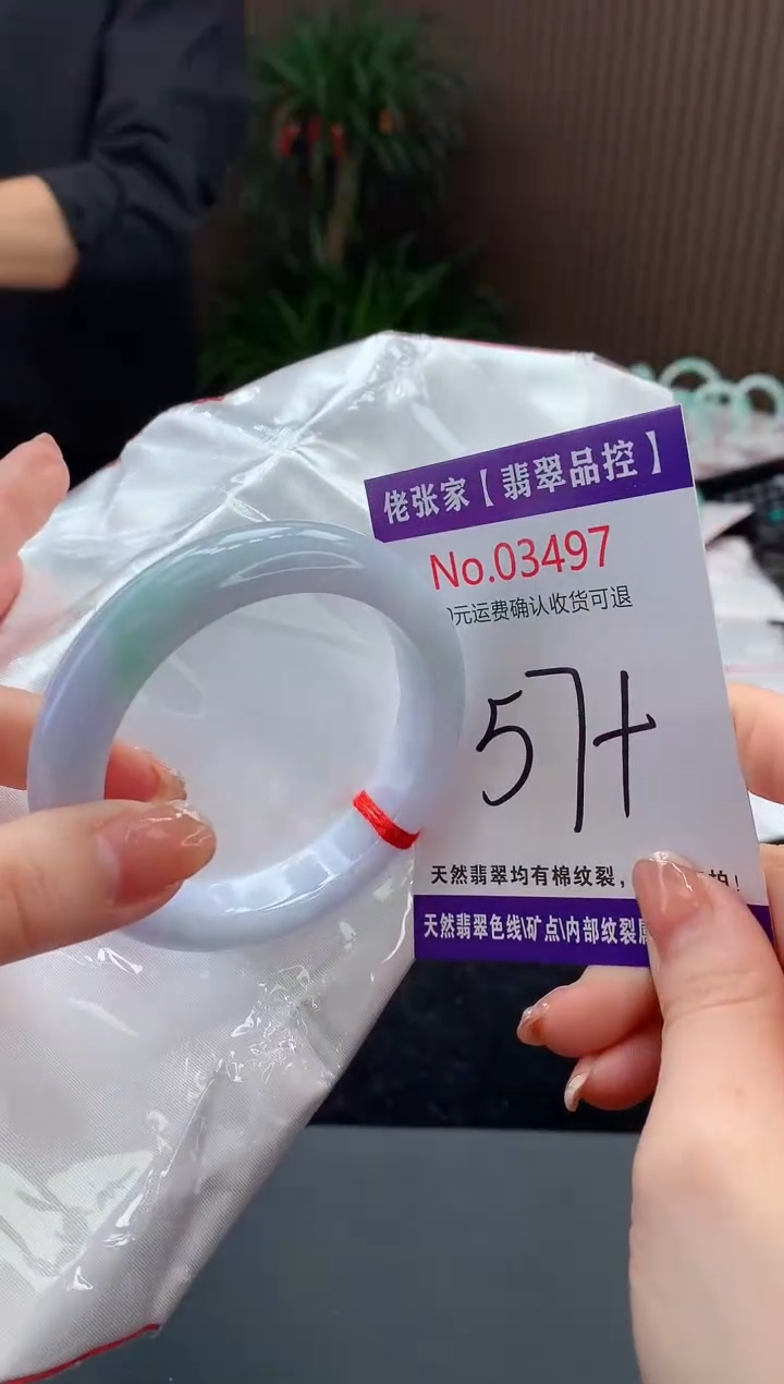 【闪购商品】翡翠手镯未镶嵌天然缅甸A货翡翠