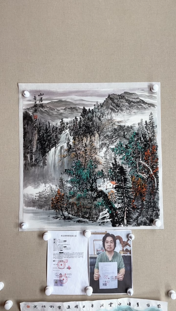 【闪购商品】国画68*68 何国进何国进何国进何国进