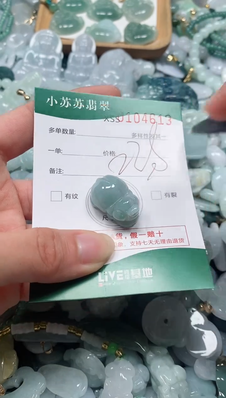 【闪购商品】翡翠颈饰未镶嵌闪购商品0104613