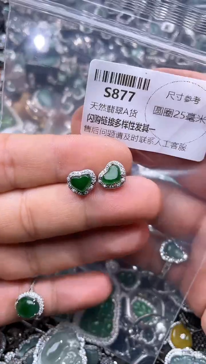 【闪购商品】翡翠颈饰未镶嵌S877耳钉