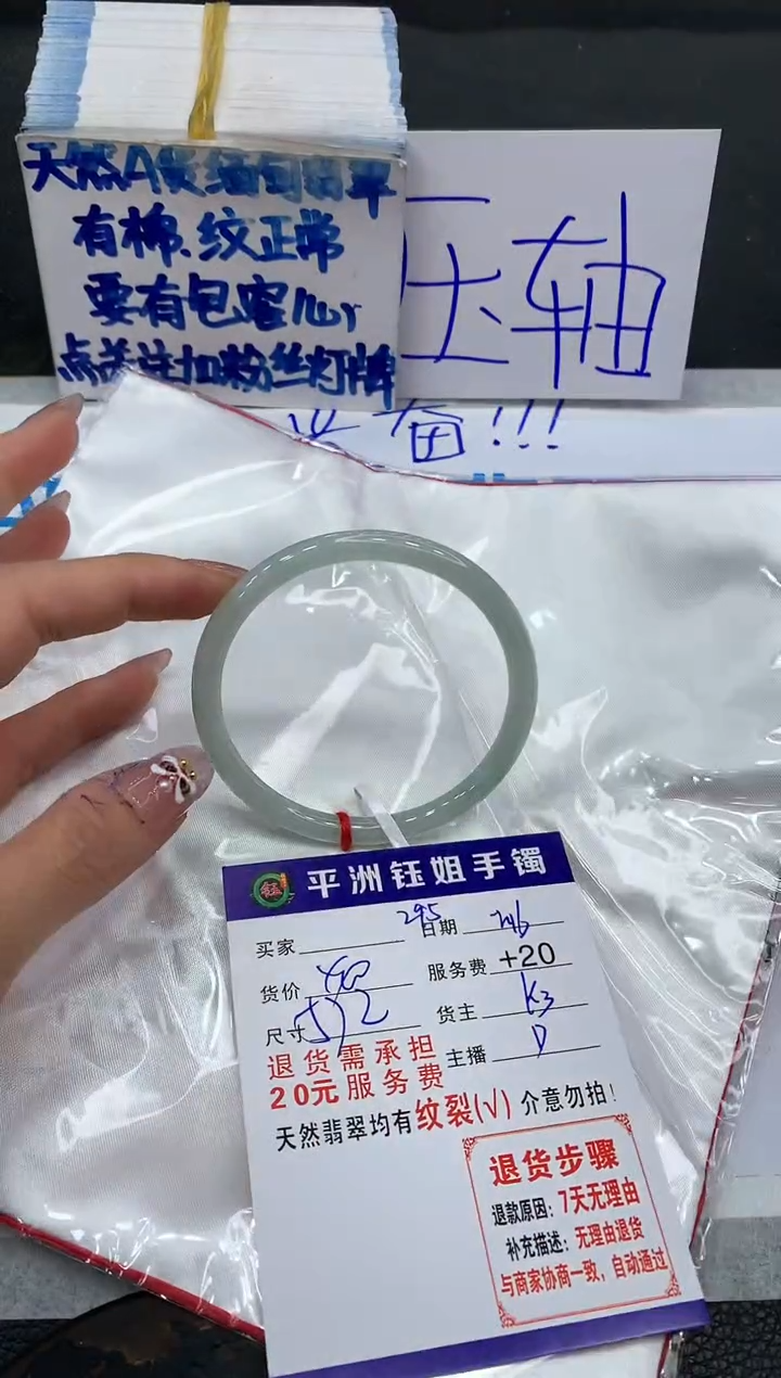 【闪购商品】翡翠手镯未镶嵌1111111111