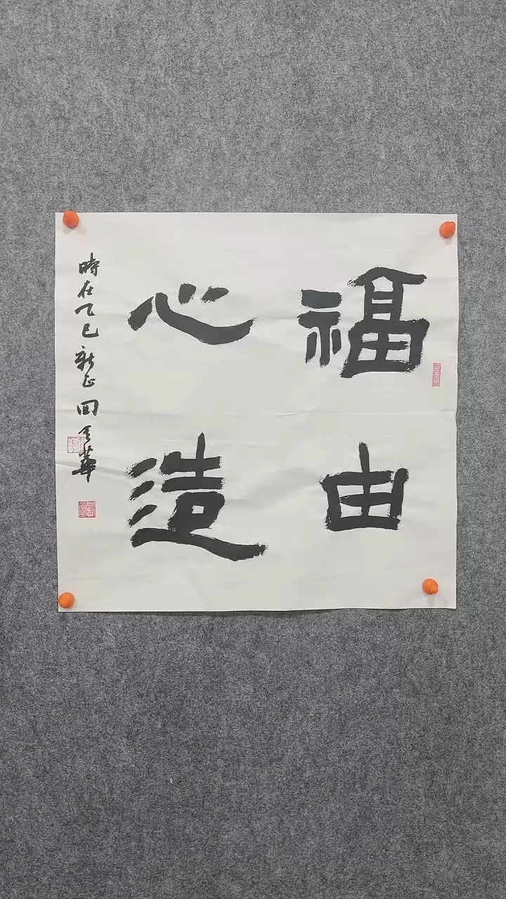 【闪购商品】回金华老师福由心造48*48厘米