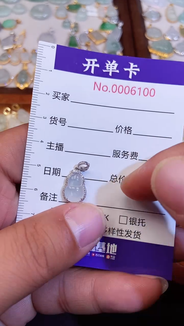 【闪购商品】翡翠吊坠(不含链)18K金镶嵌翡翠6100