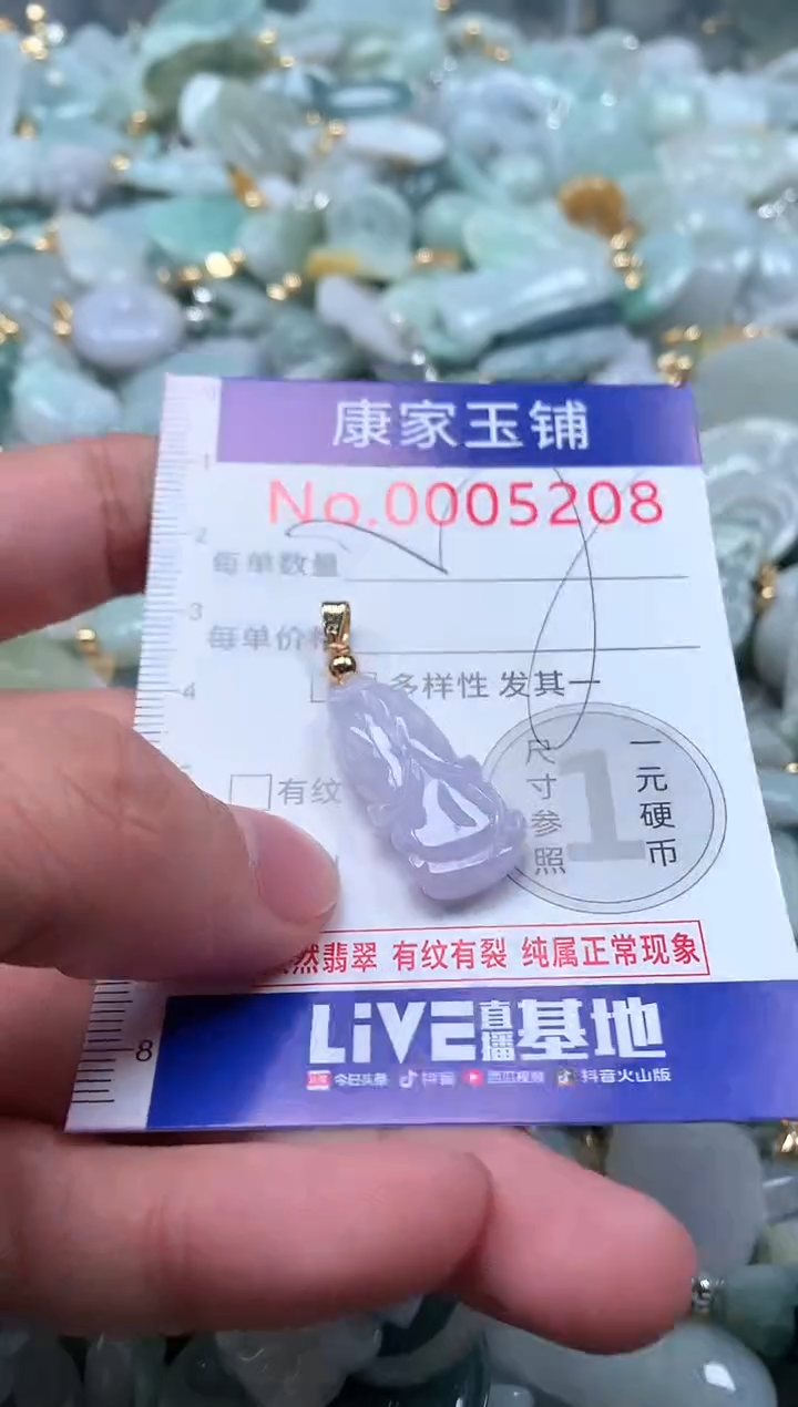 【闪购商品】翡翠吊坠(不含链)未镶嵌5208