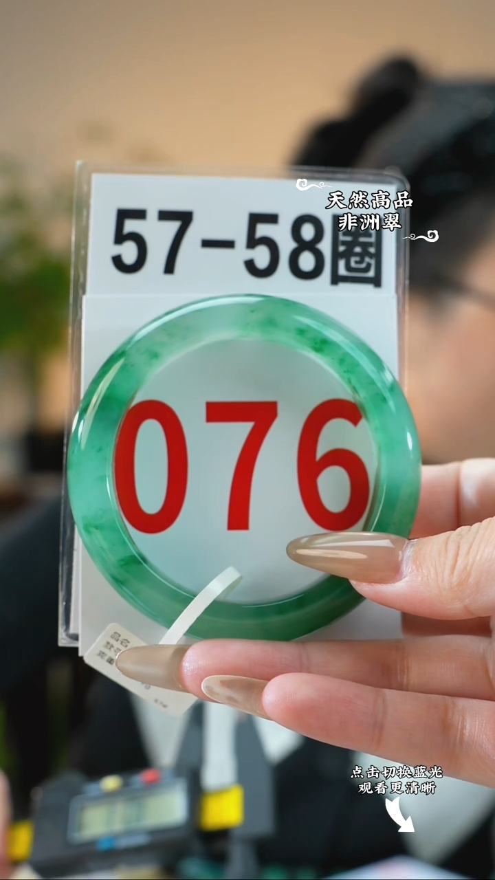 未镶嵌手镯石英质玉（非洲翠）57