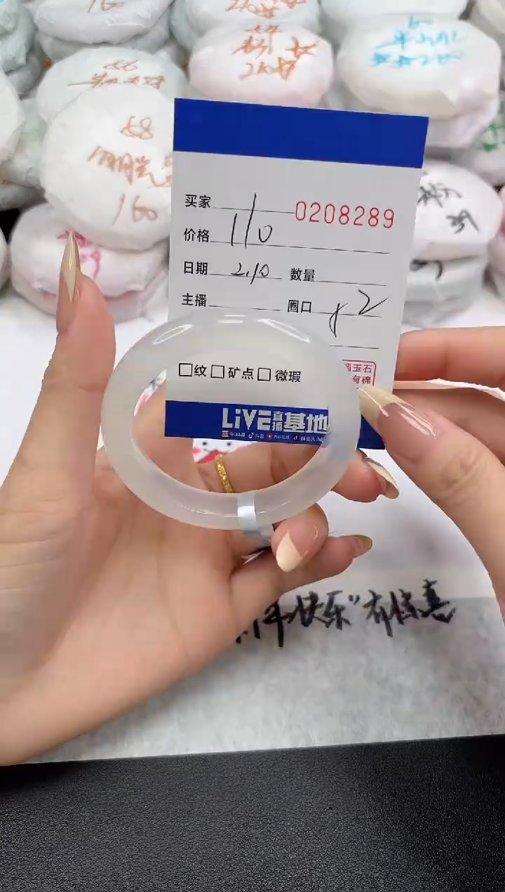 【闪购商品】玛瑙/玉髓手镯未镶嵌8289