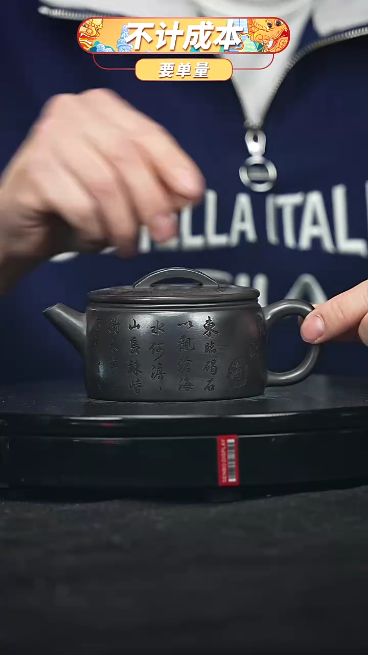 【闪购商品】宜兴原矿高端紫砂