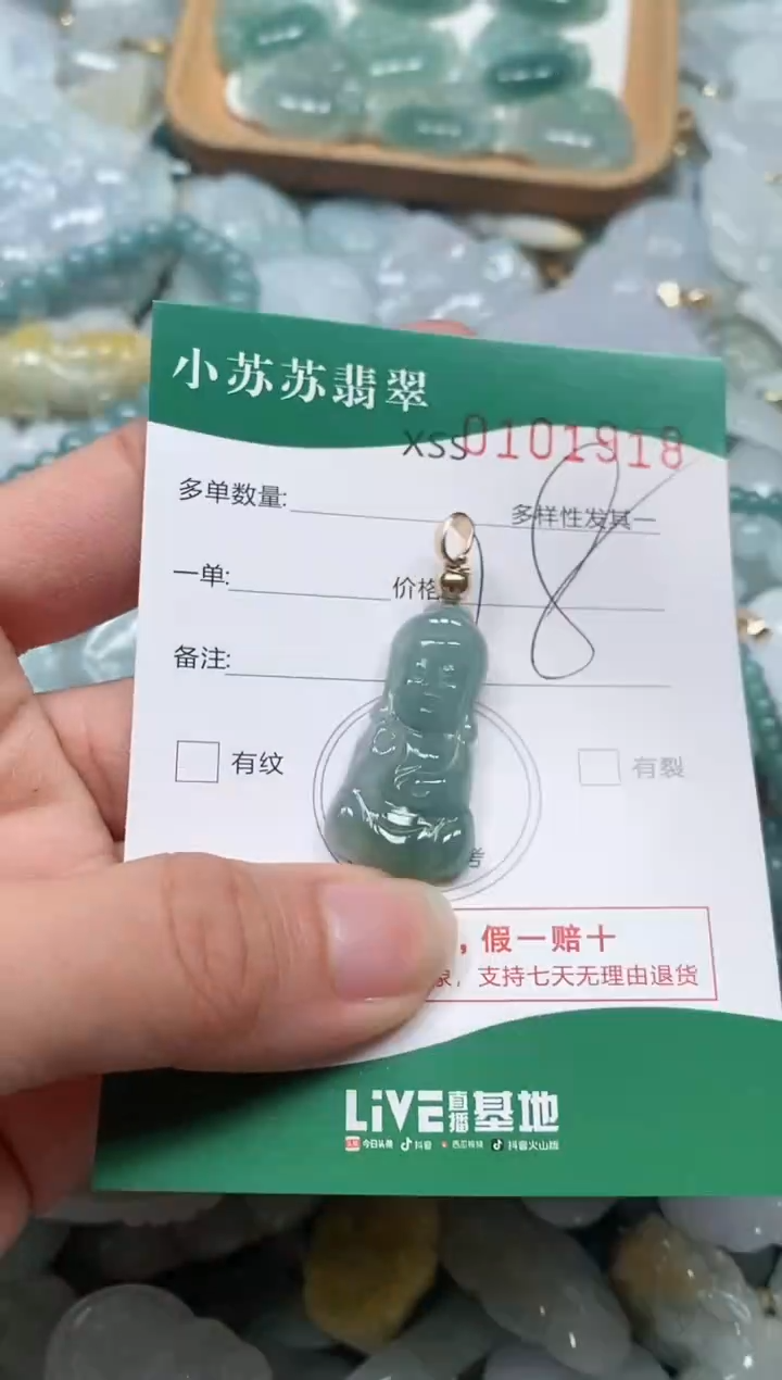 【闪购商品】翡翠颈饰未镶嵌闪购商品0101918