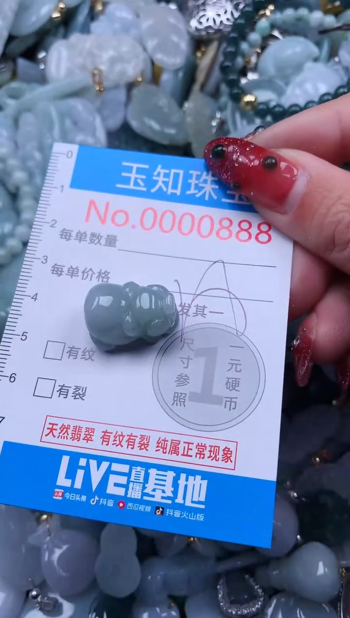 【闪购商品】翡翠吊坠(不含链)未镶嵌888