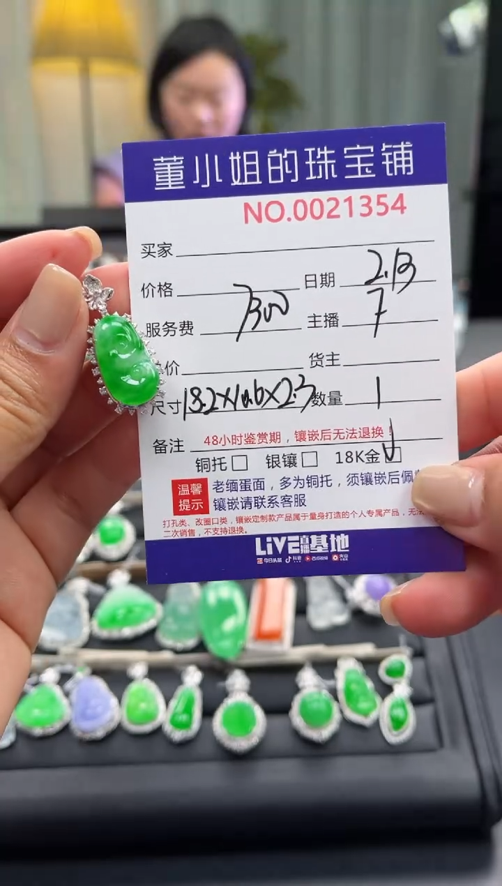 【闪购商品】翡翠吊坠(不含链)18K金镶嵌吊坠