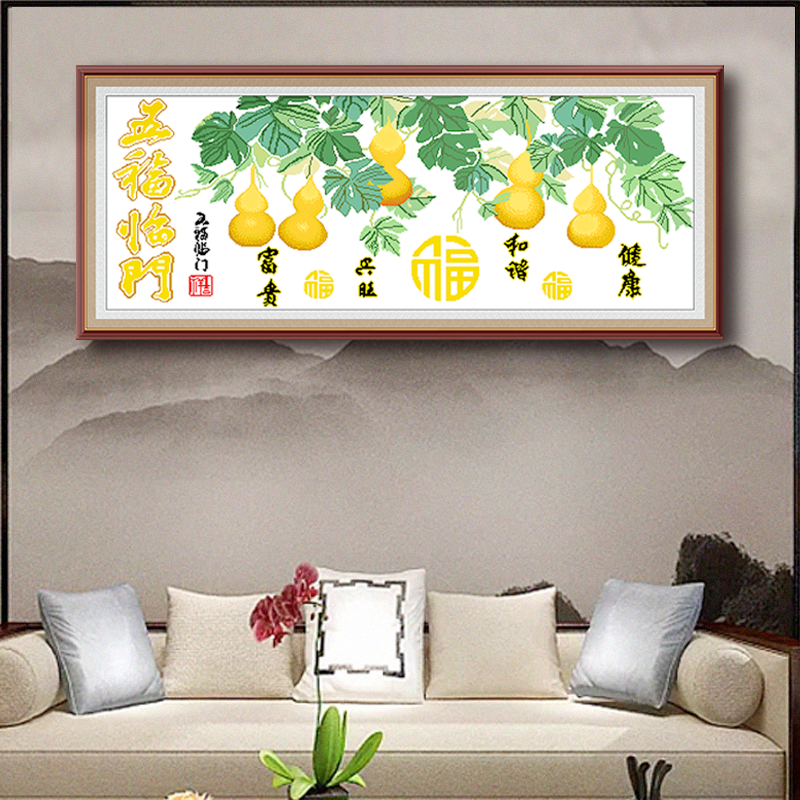 十字绣新款2025爆款五福临门客厅挂画装饰画大气旺宅客厅十字绣