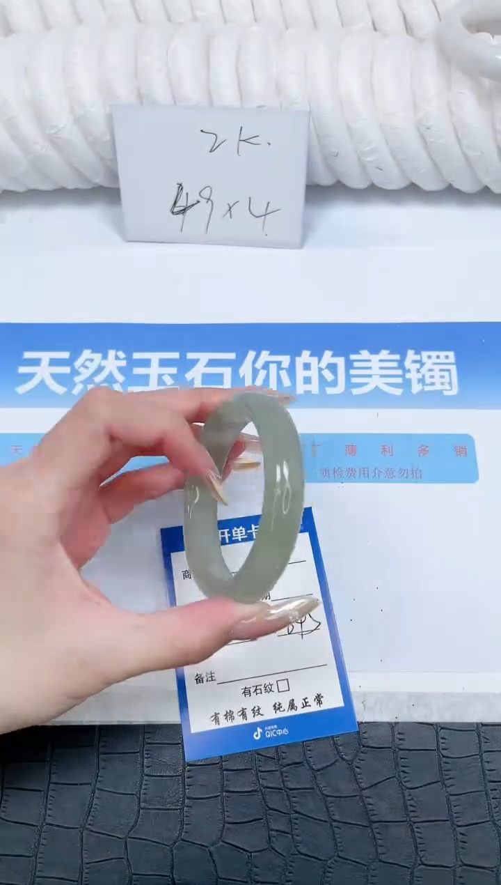 石英质玉手镯未镶嵌40-54.5