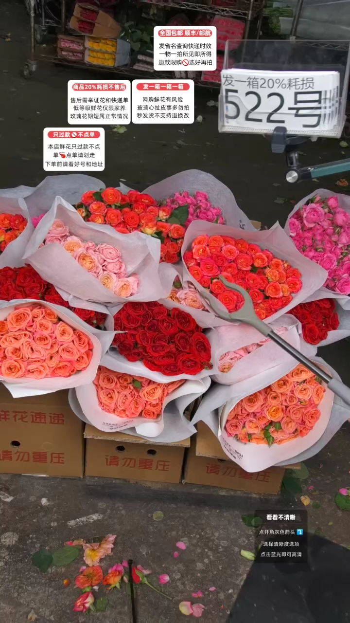 522号♥含20%耗损发一箱