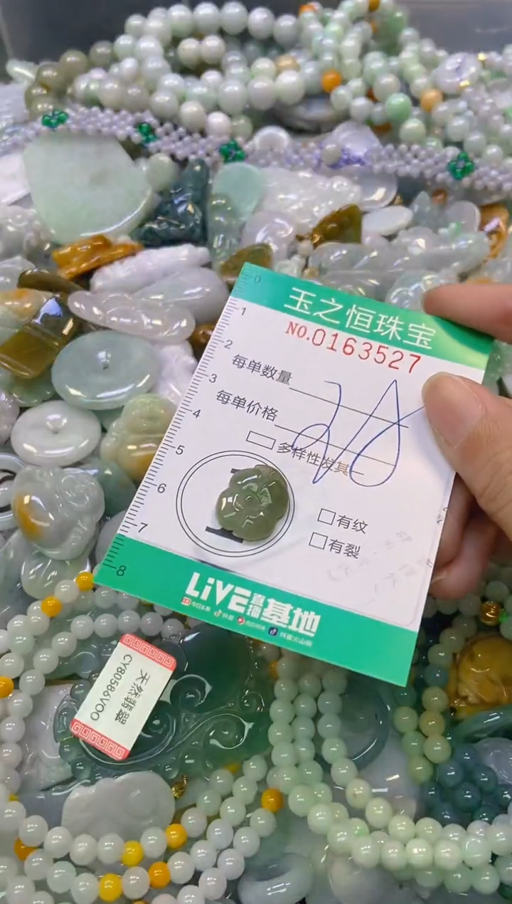 颈饰未镶嵌翡翠闪购0163527