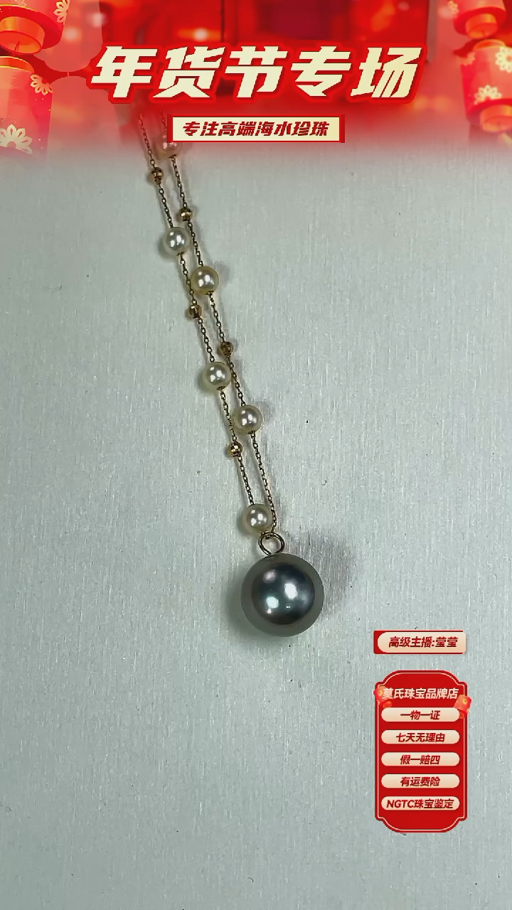 【闪购商品】海水珍珠颈饰18K金镶嵌akoya大溪地混搭吊坠10-11mm