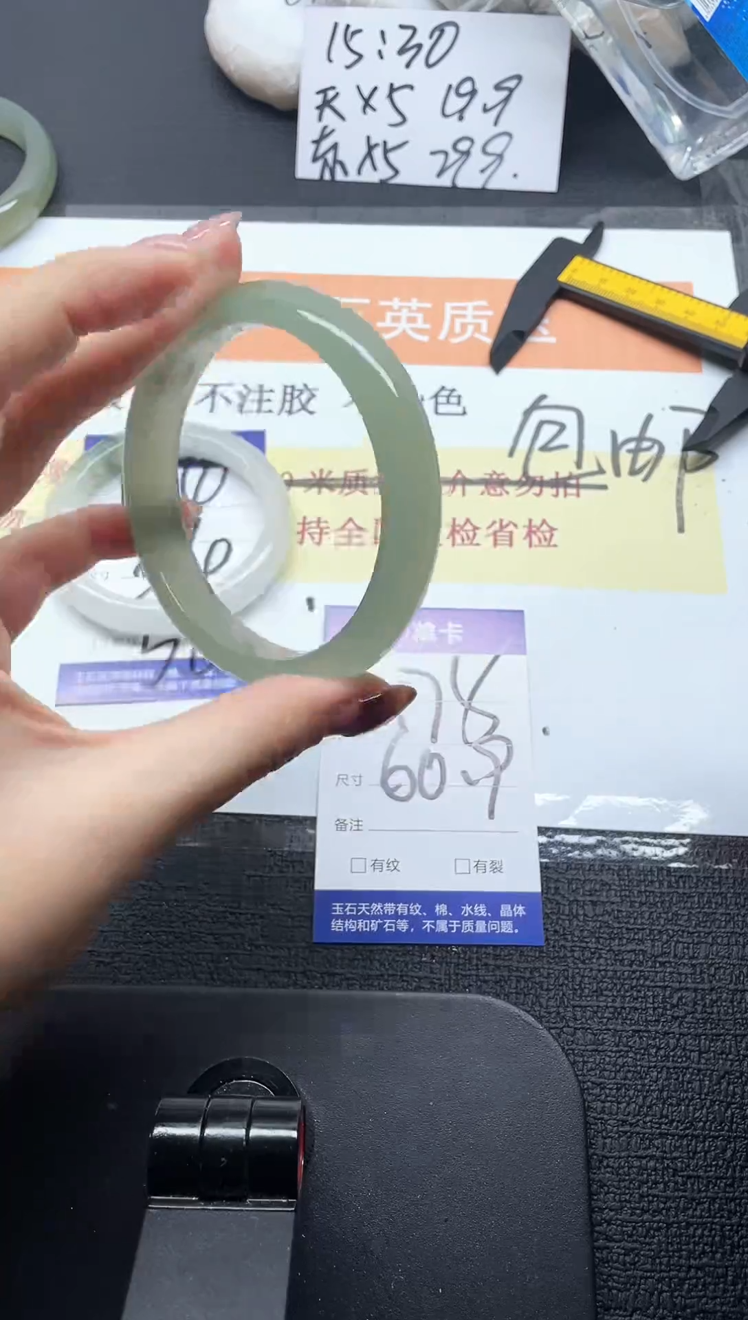 未镶嵌手镯石英质玉175-61