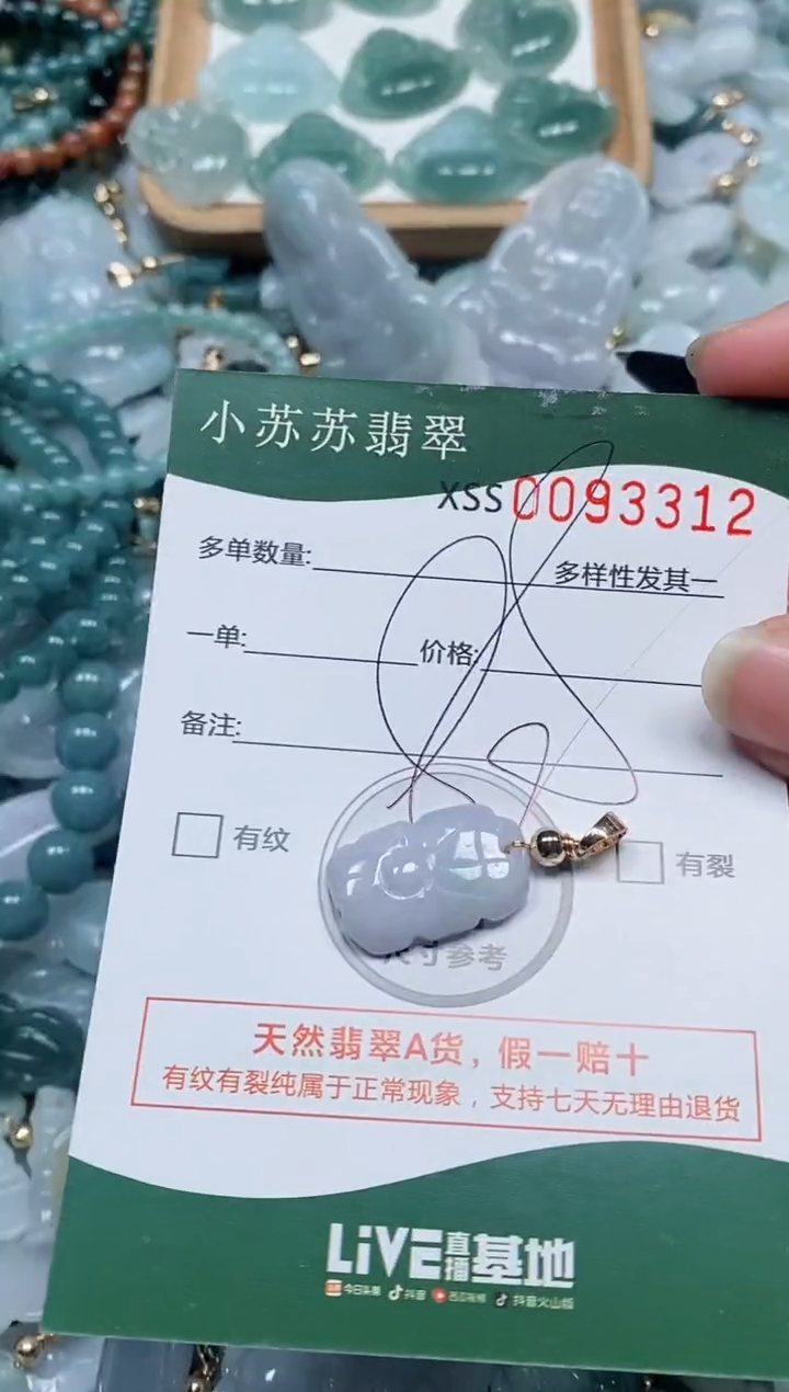 【闪购商品】翡翠颈饰未镶嵌闪购商品0093312