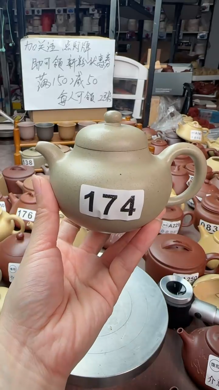 【闪购商品】紫砂茶壶全品【1174】青段柿园200CC