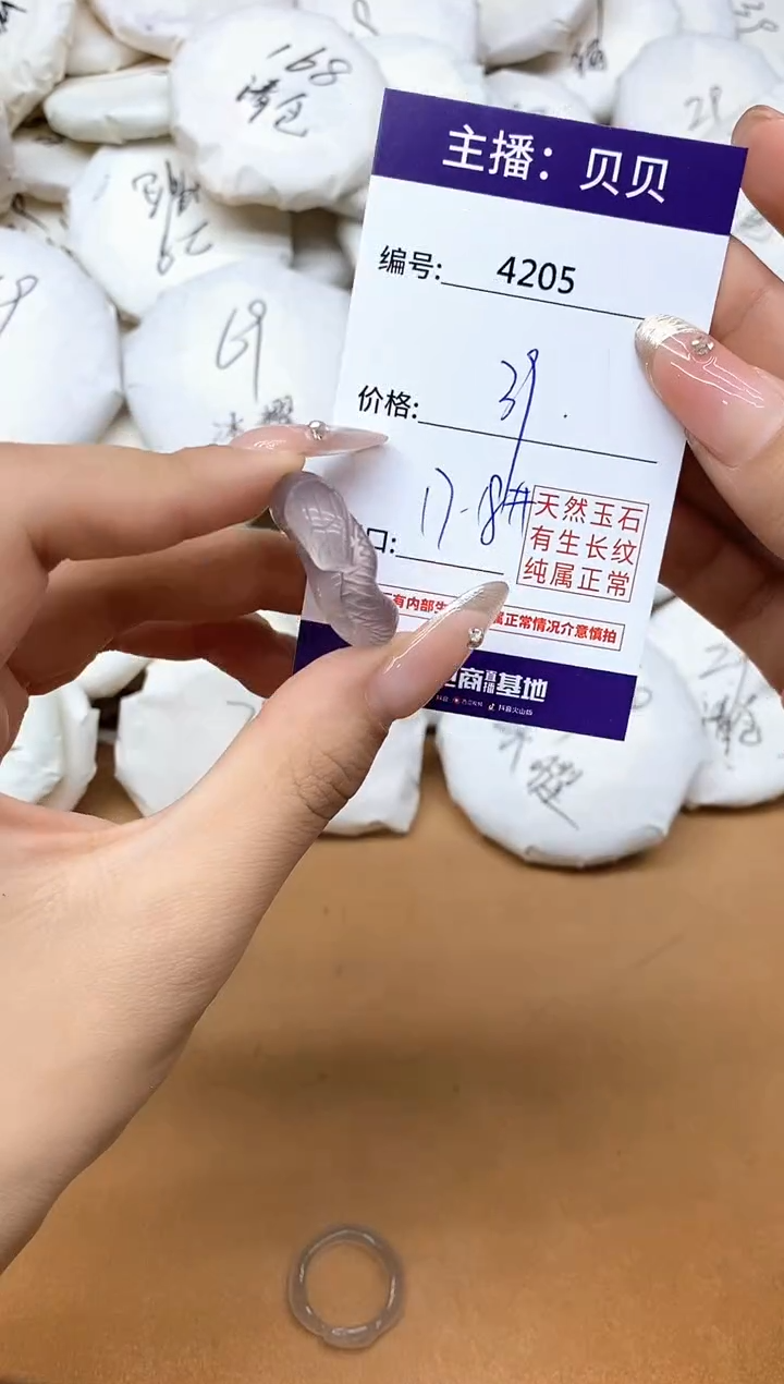 未镶嵌戒指玛瑙/玉髓4205蛇